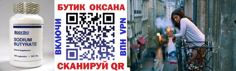 мега онион  Сурск  площадка как зайти  где можно купить   Бутират буратино 