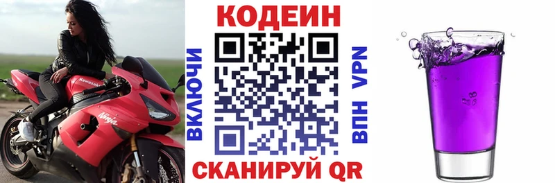 Кодеин напиток Lean (лин)  KRAKEN зеркало  Сурск 