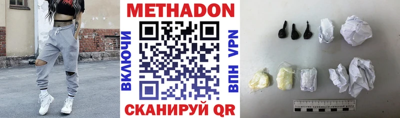 Метадон VHQ  Сурск 